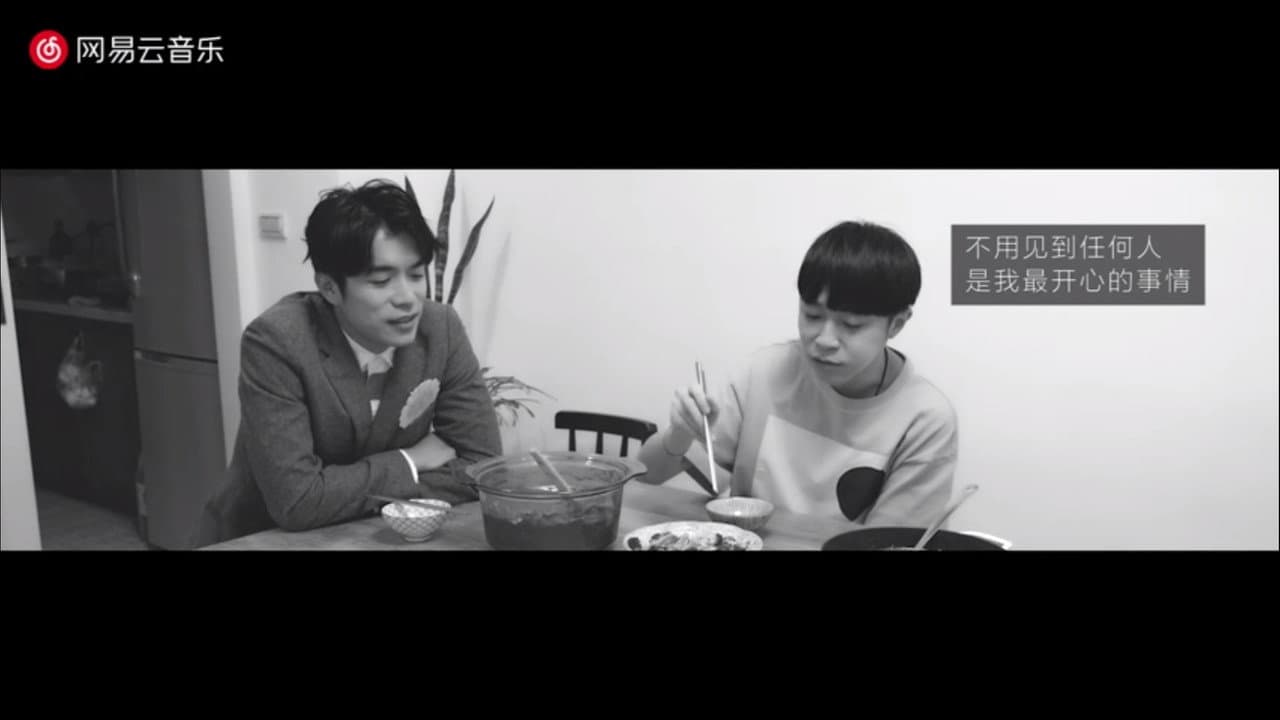 魚丁糸 Follow Me 线上演唱會