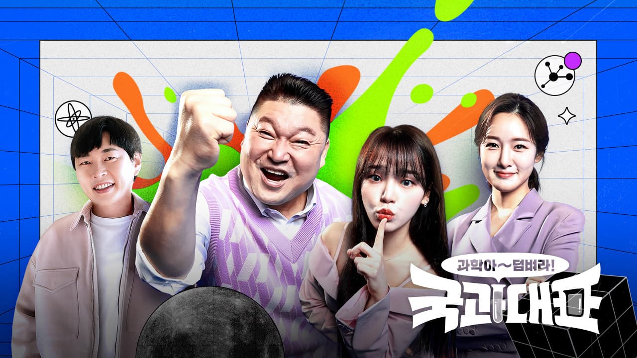 국과대표