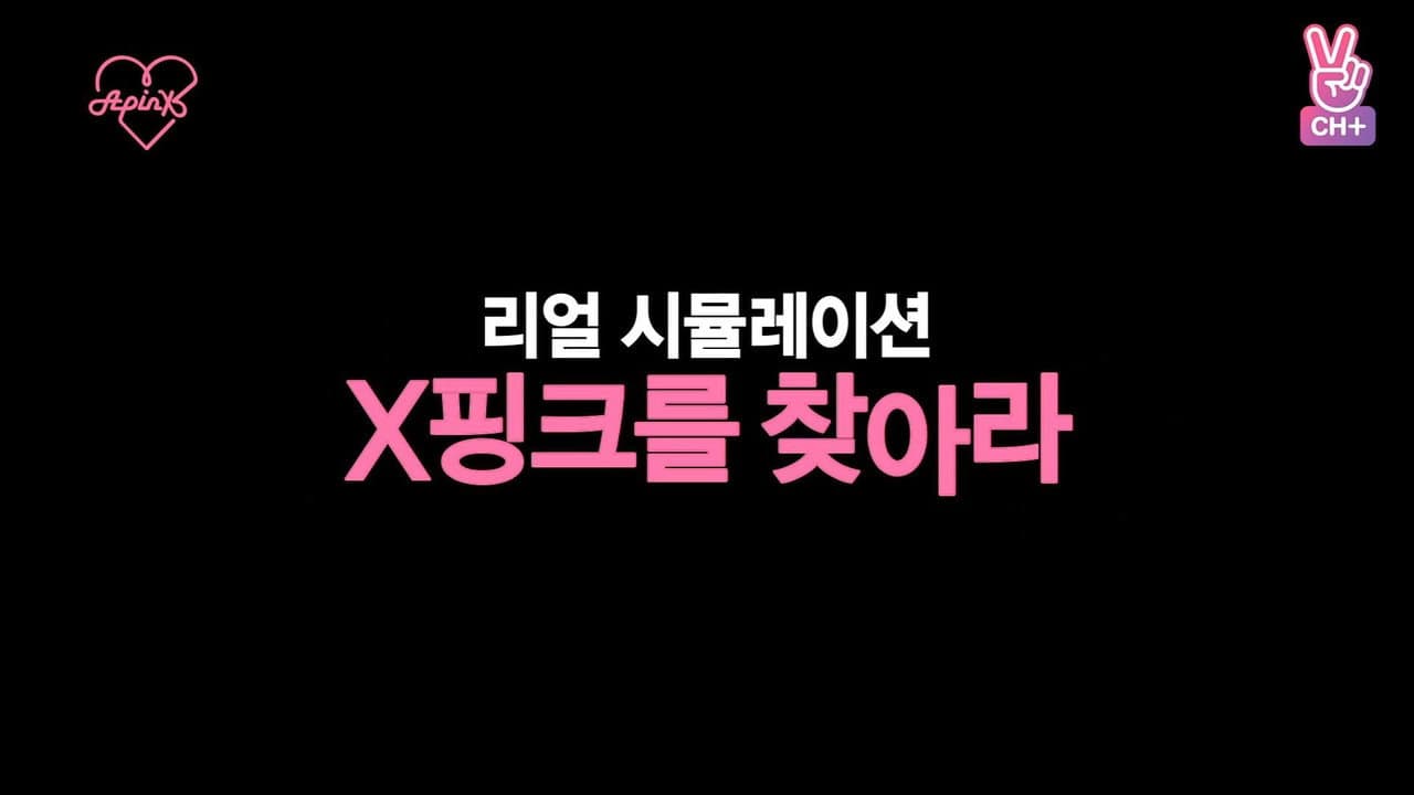Find X-Pink