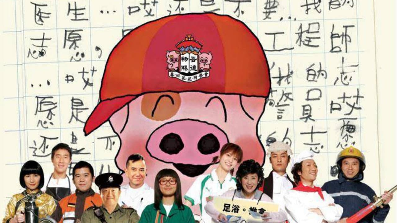 McDull, the Alumni