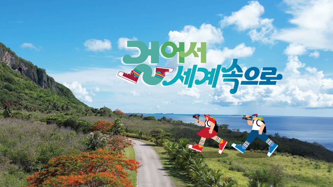 Walk Expedition