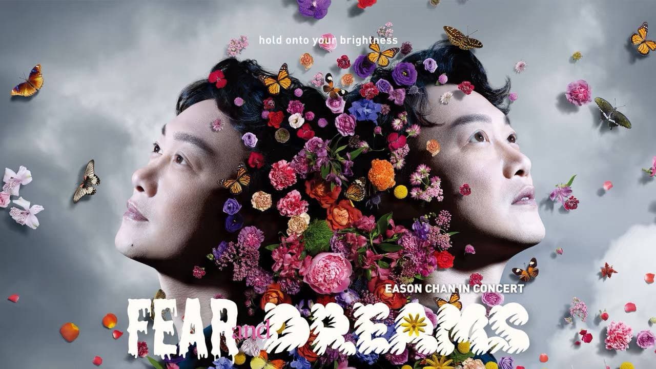 Fear and Dreams 世界巡迴演唱會
