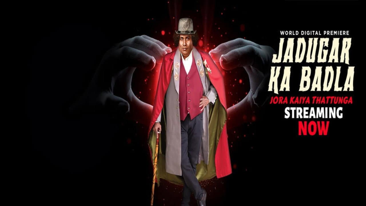 Jadugar Ka Badla