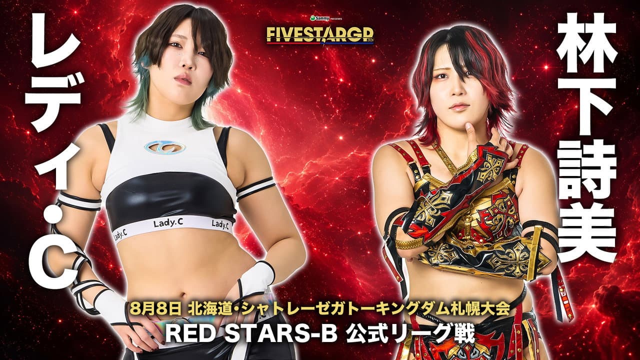 Stardom 5★STAR Grand Prix 2026 in Sapporo ~ Day 1