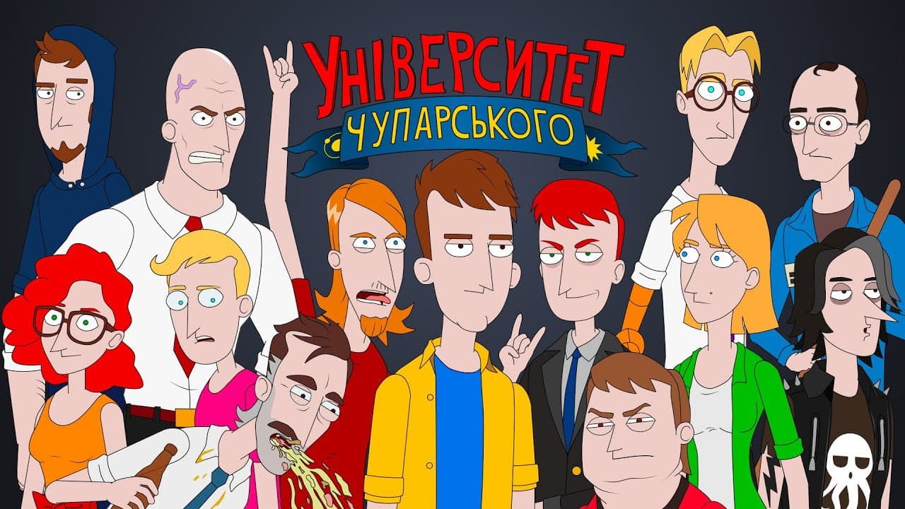 Universytet Chuparskoho