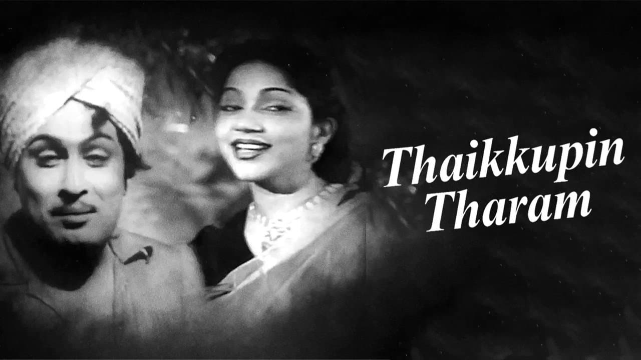 Thaikkupin Tharam