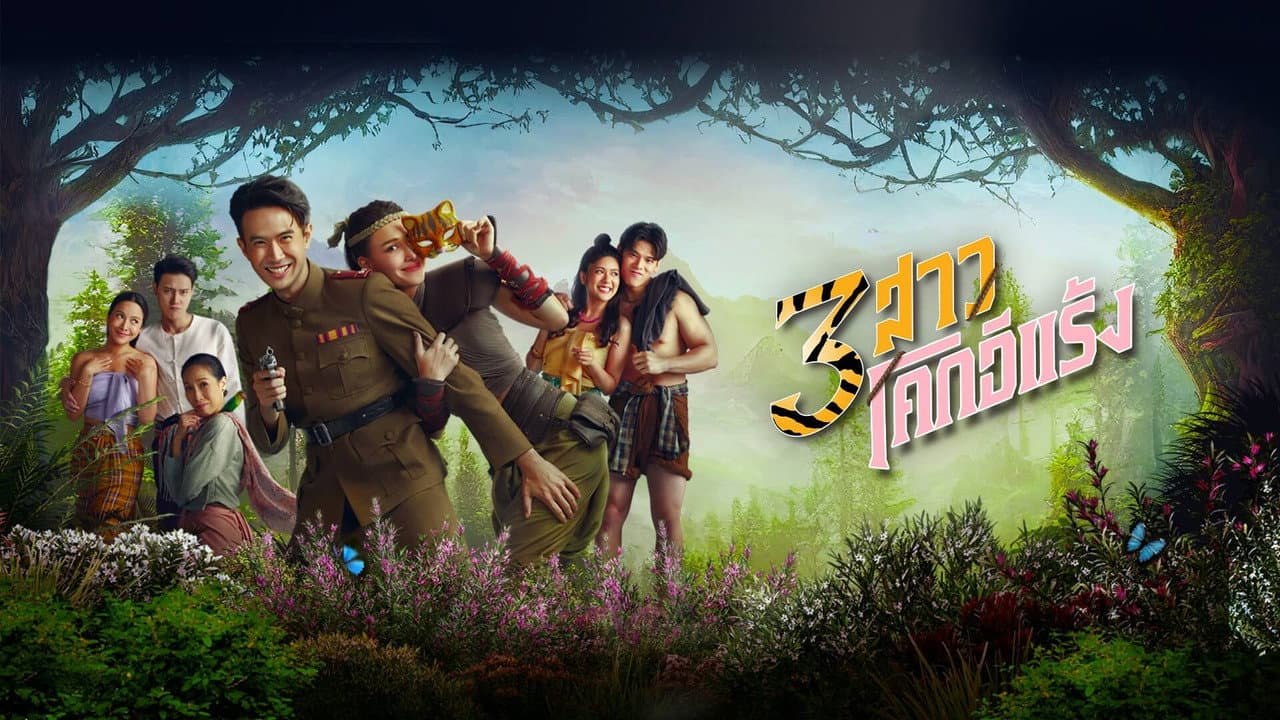 Thieves of Hearts