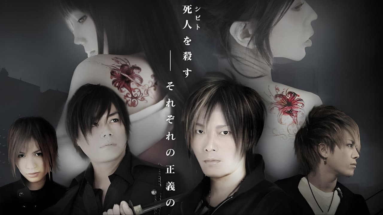 縁-enishi-