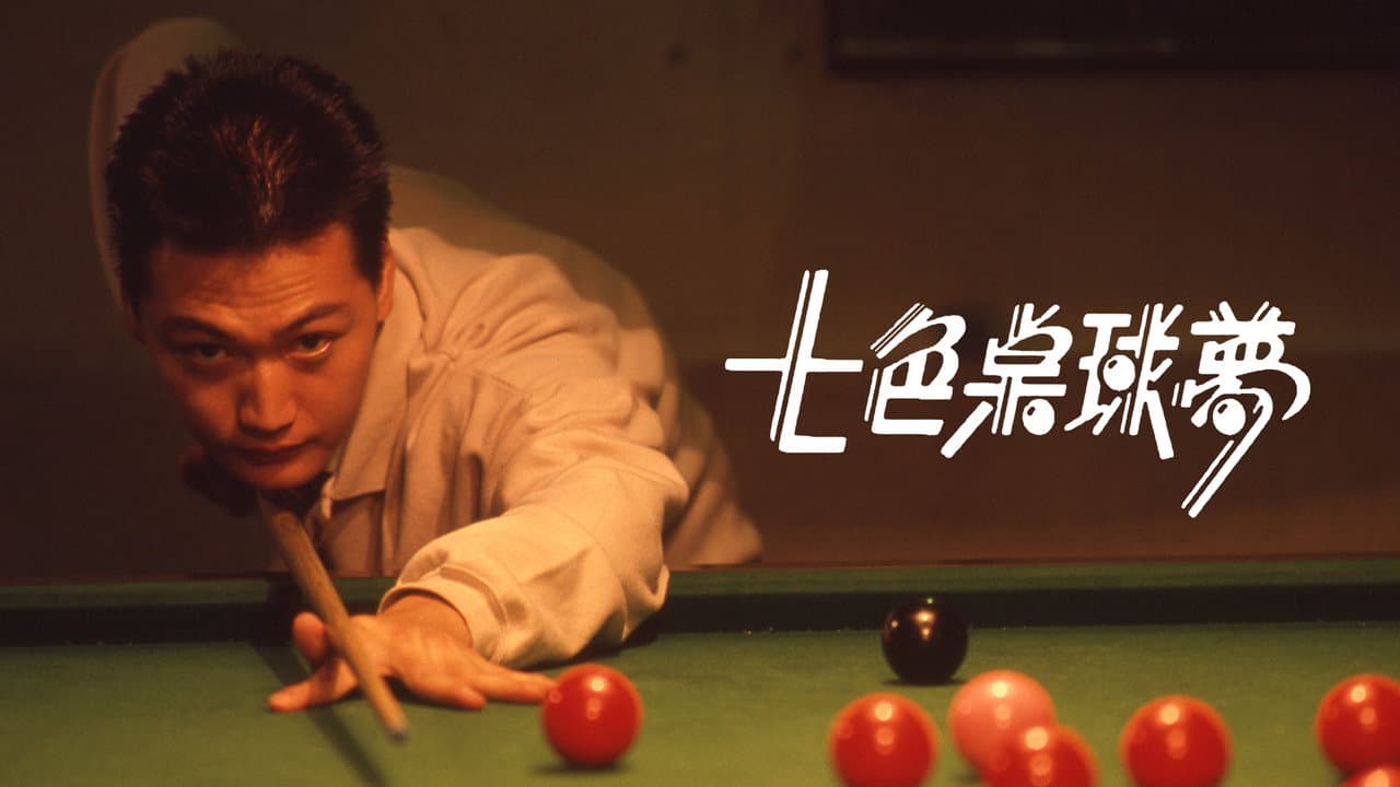 The Challenging Game