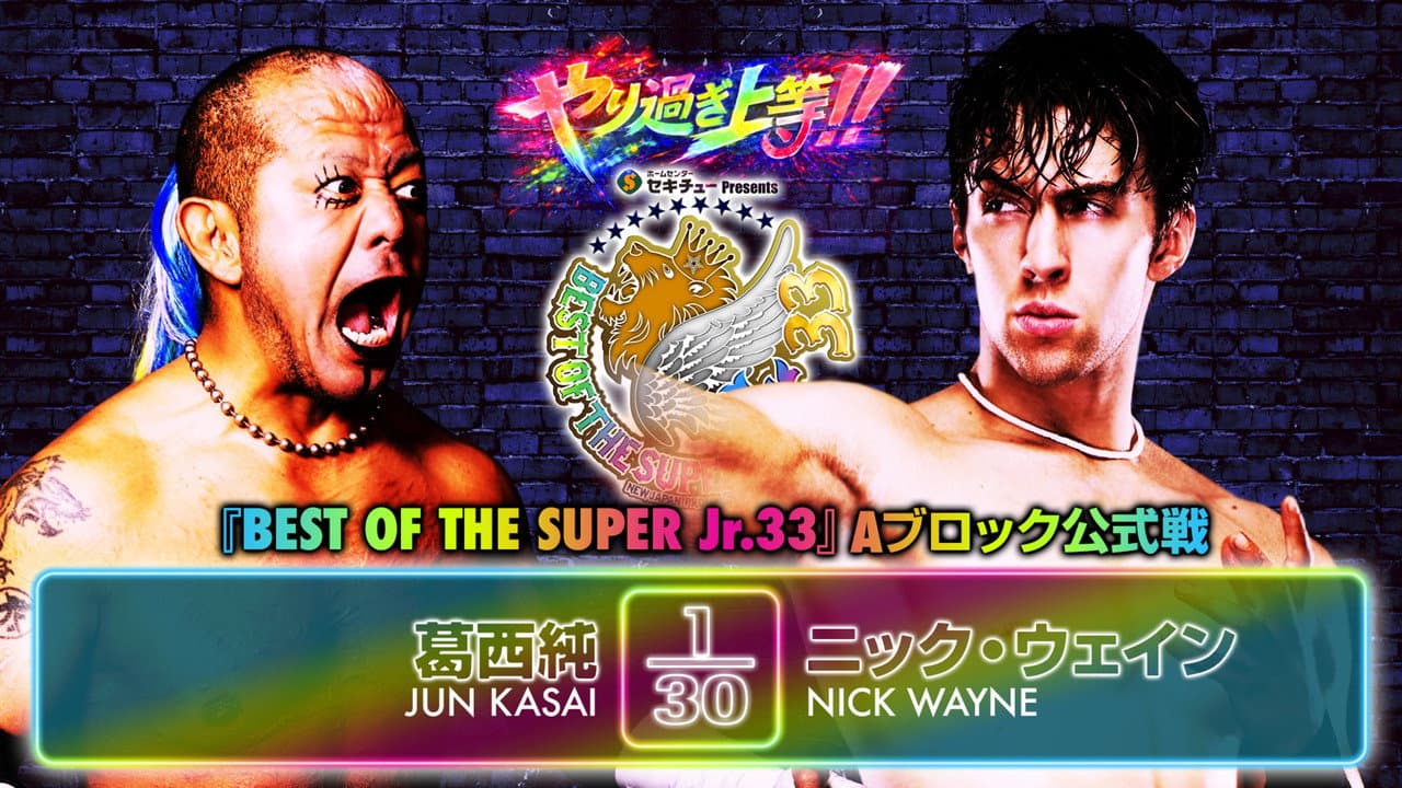 NJPW Best of the Super Junior 33 - Day 7