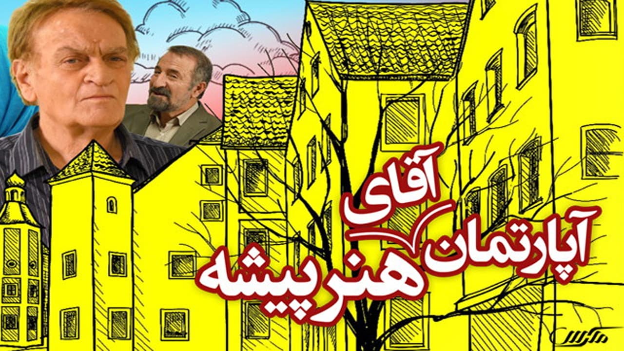 Mr. Actor's Apartment