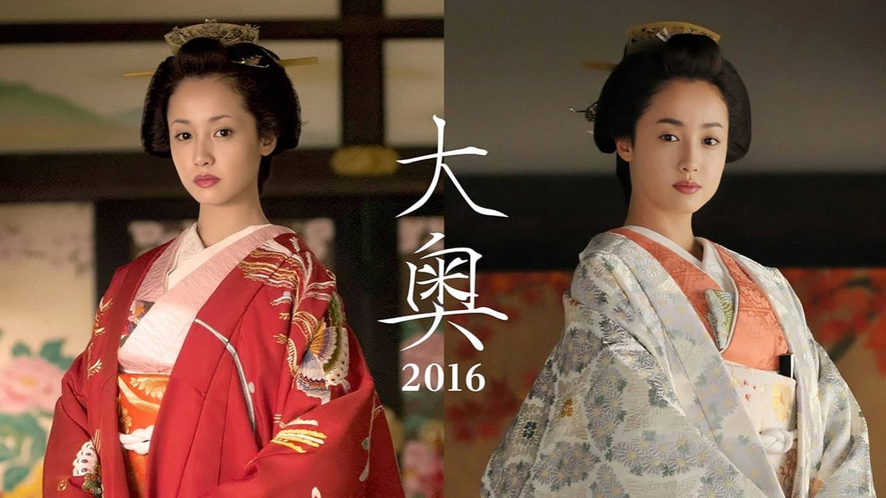 Ooku: Saikyou no Onna / Higeki no Shimai