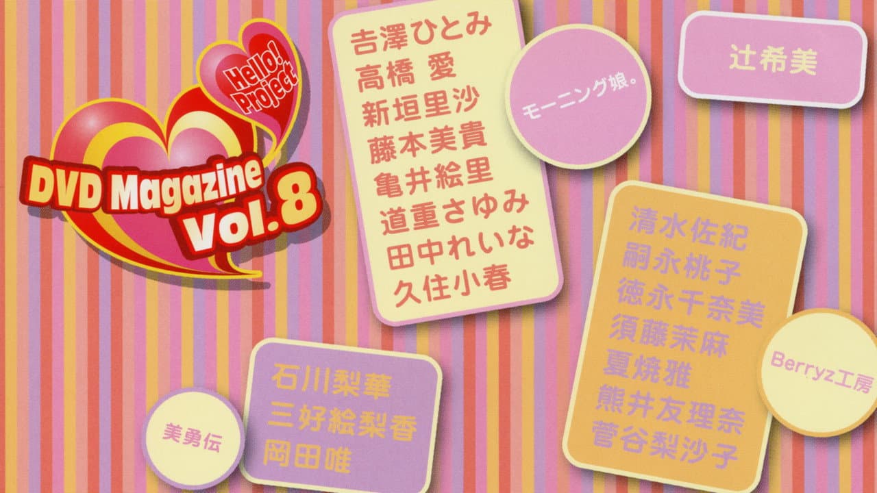 Hello! Project DVD Magazine Vol.8
