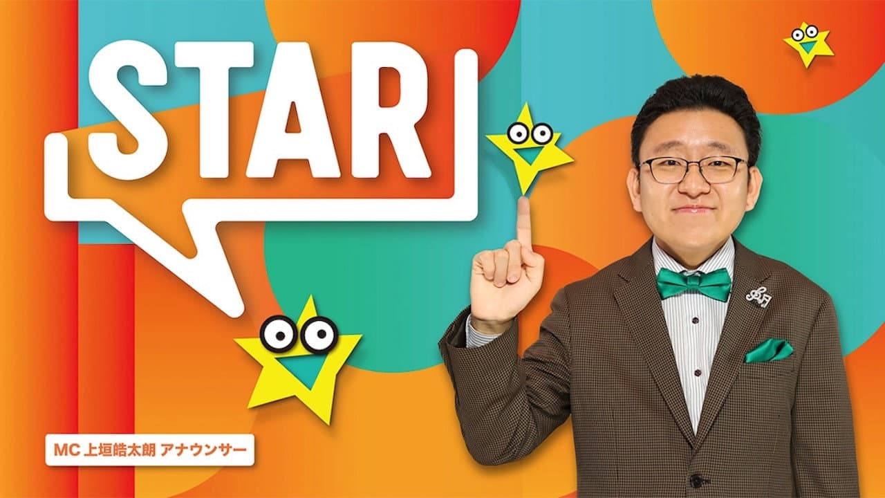 STAR