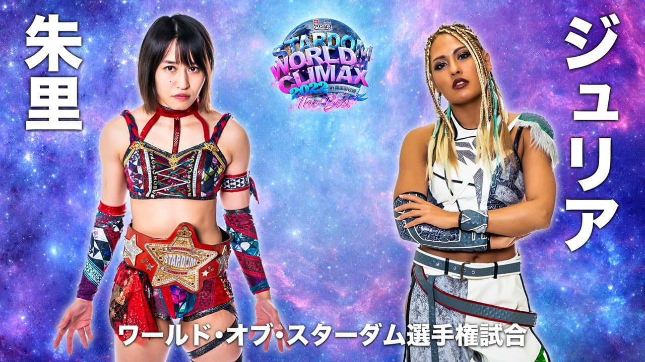 Stardom World Climax 2022 ~The Best~