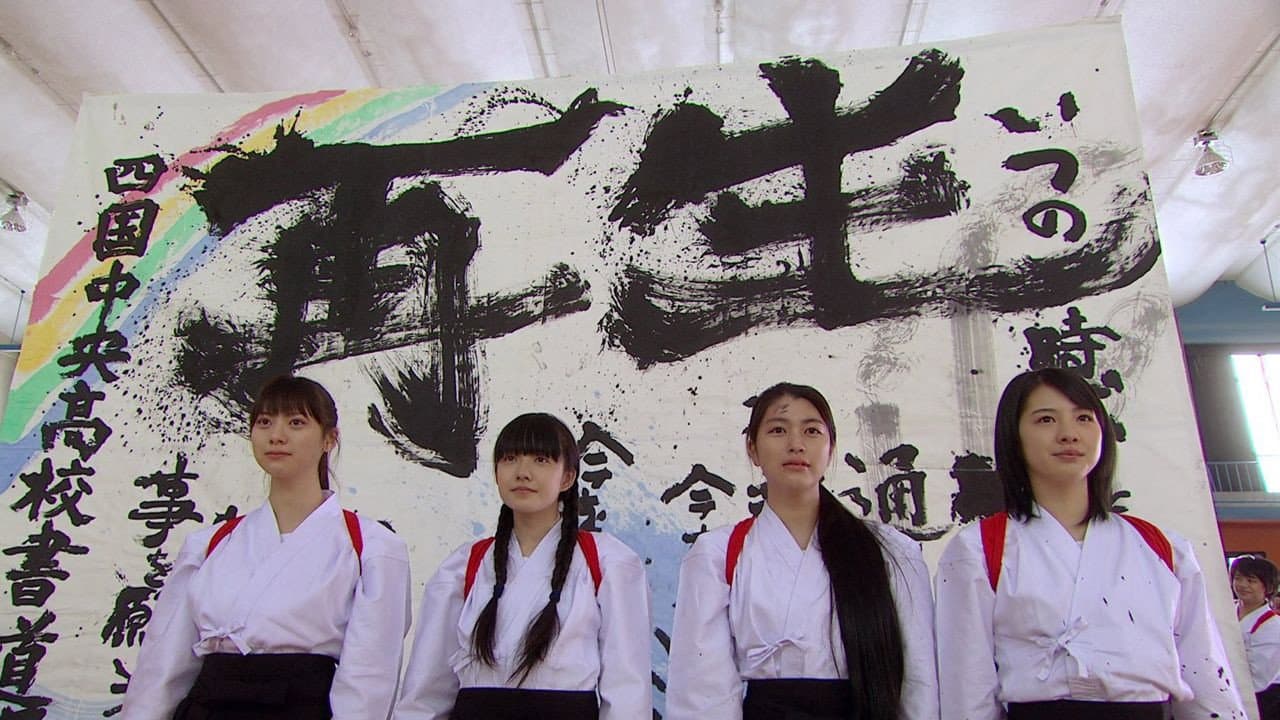 Shodo Girls!!