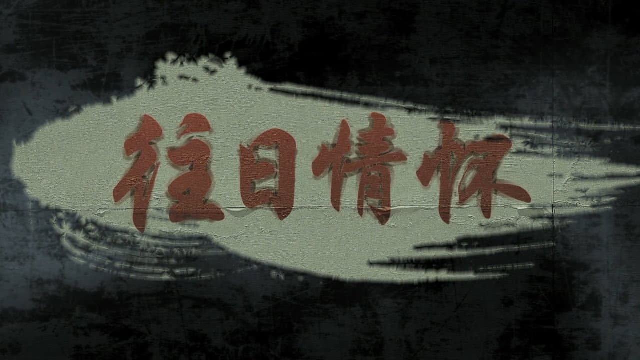 ๅพๆฅๆ
ๆ