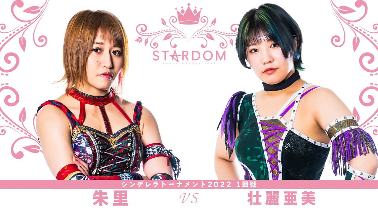Stardom Cinderella Tournament 2022 ~Opening Round~