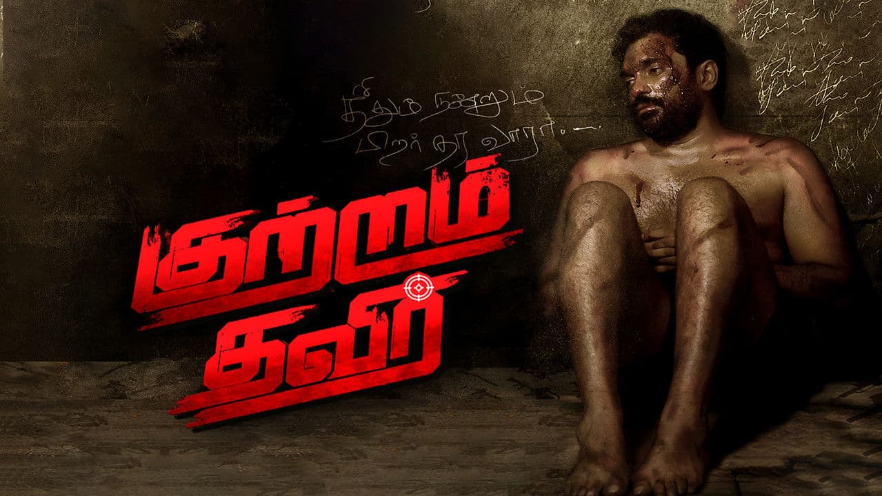 Kutram Thavir