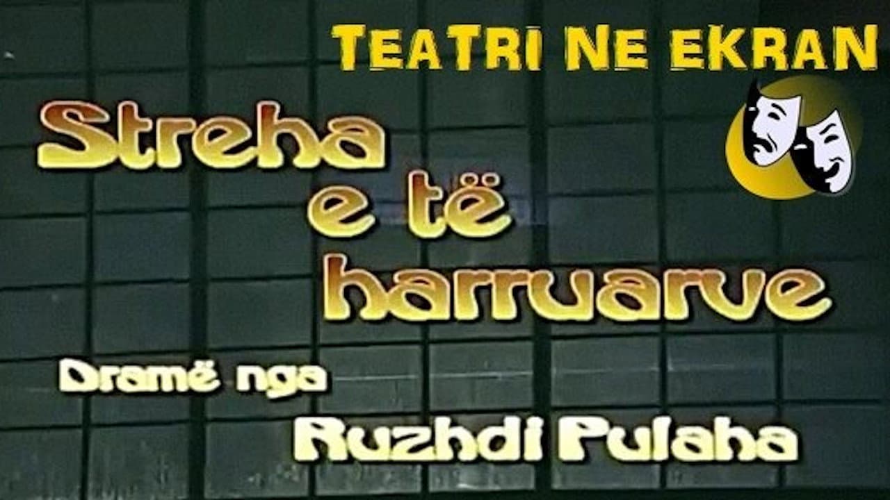 Streha e të harruarve