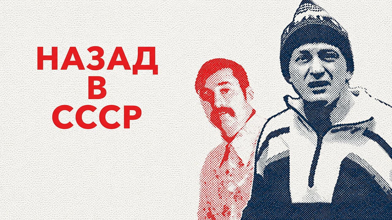 Back in the USSR