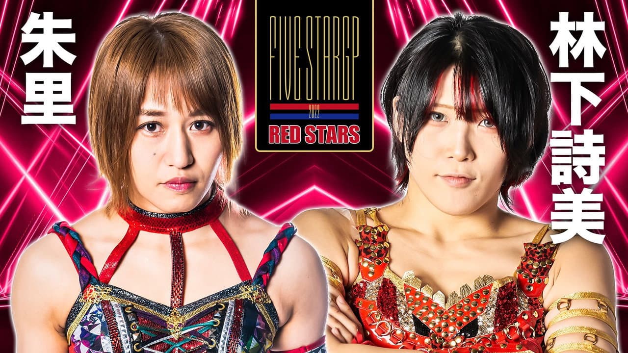 Stardom 5★STAR Grand Prix 2022 ~Opening Round: Day 2~