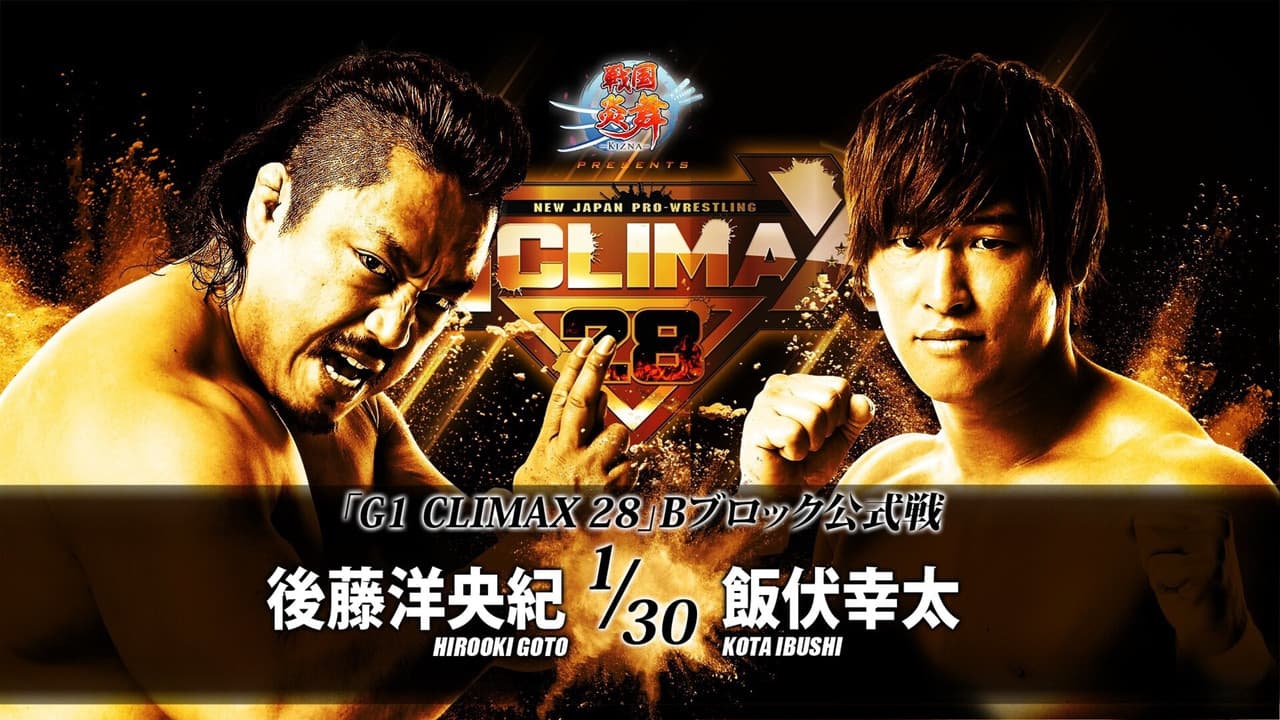 NJPW G1 Climax 28: Day 12