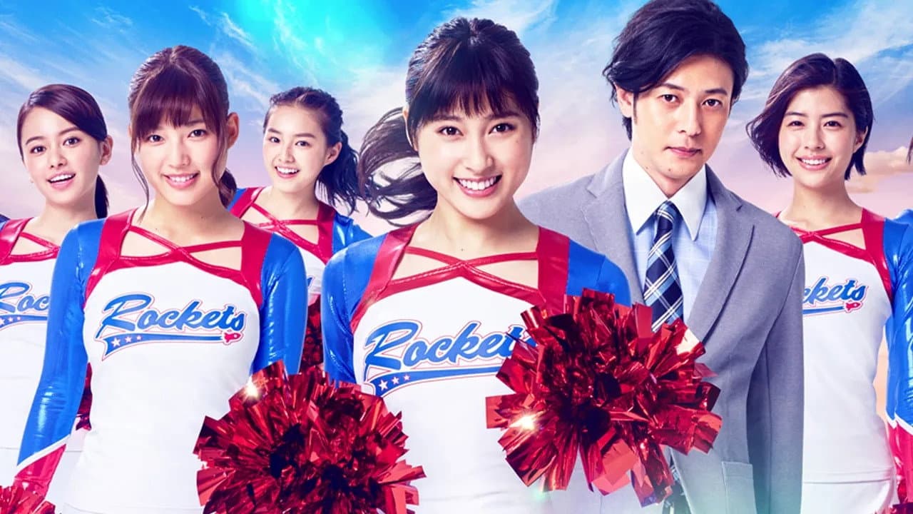 We Are Rockets!