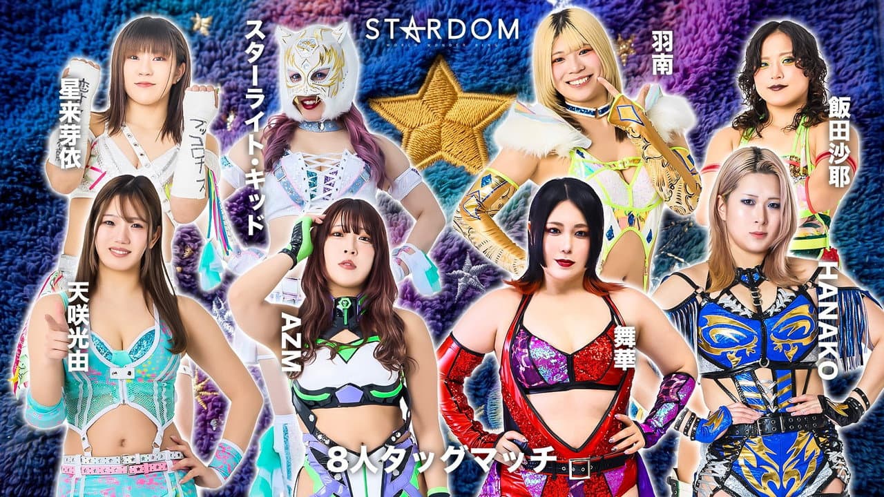 Stardom in Imabari-Ehime 2026 Jul.
