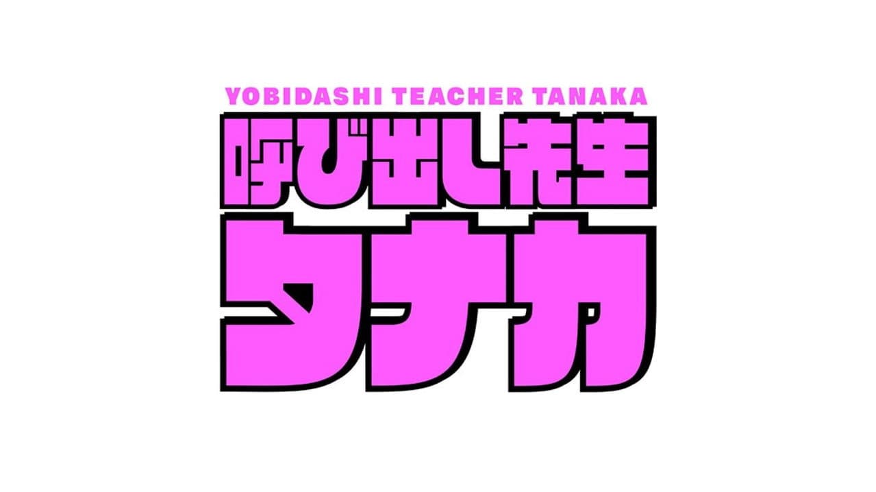 Call Teacher Tanaka