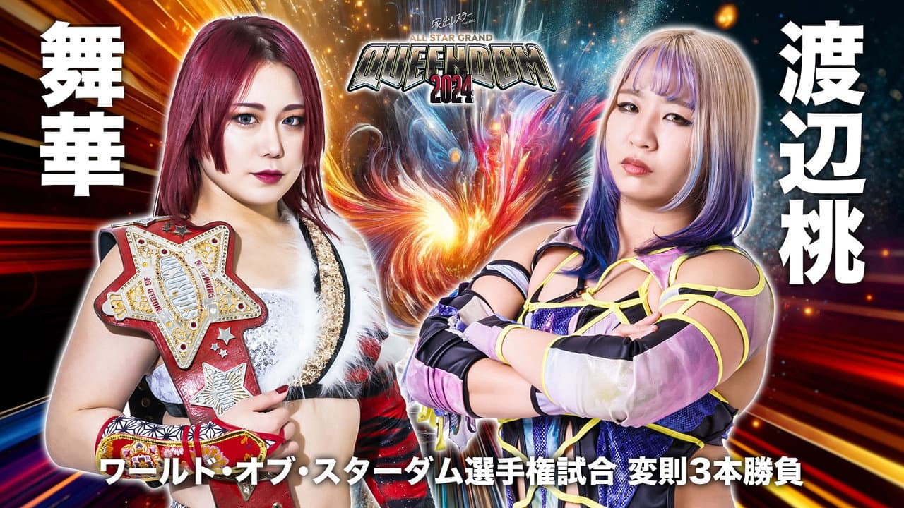 Stardom All Star Grand Queendom 2024