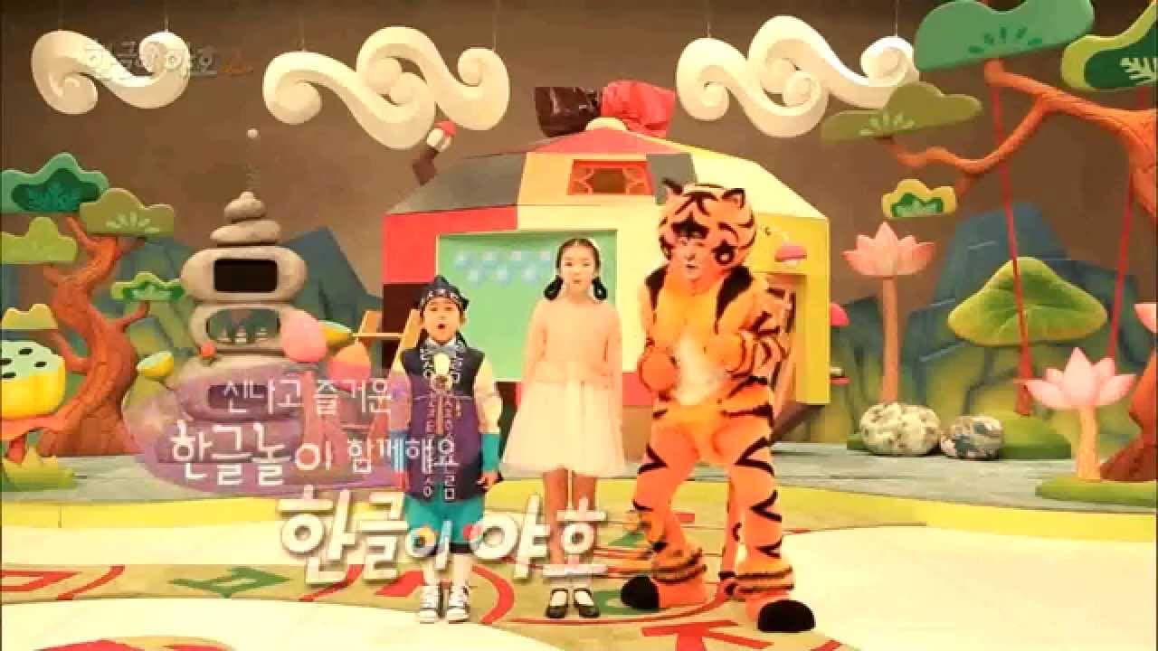 ํ๊ธ์ด ์ผํธ