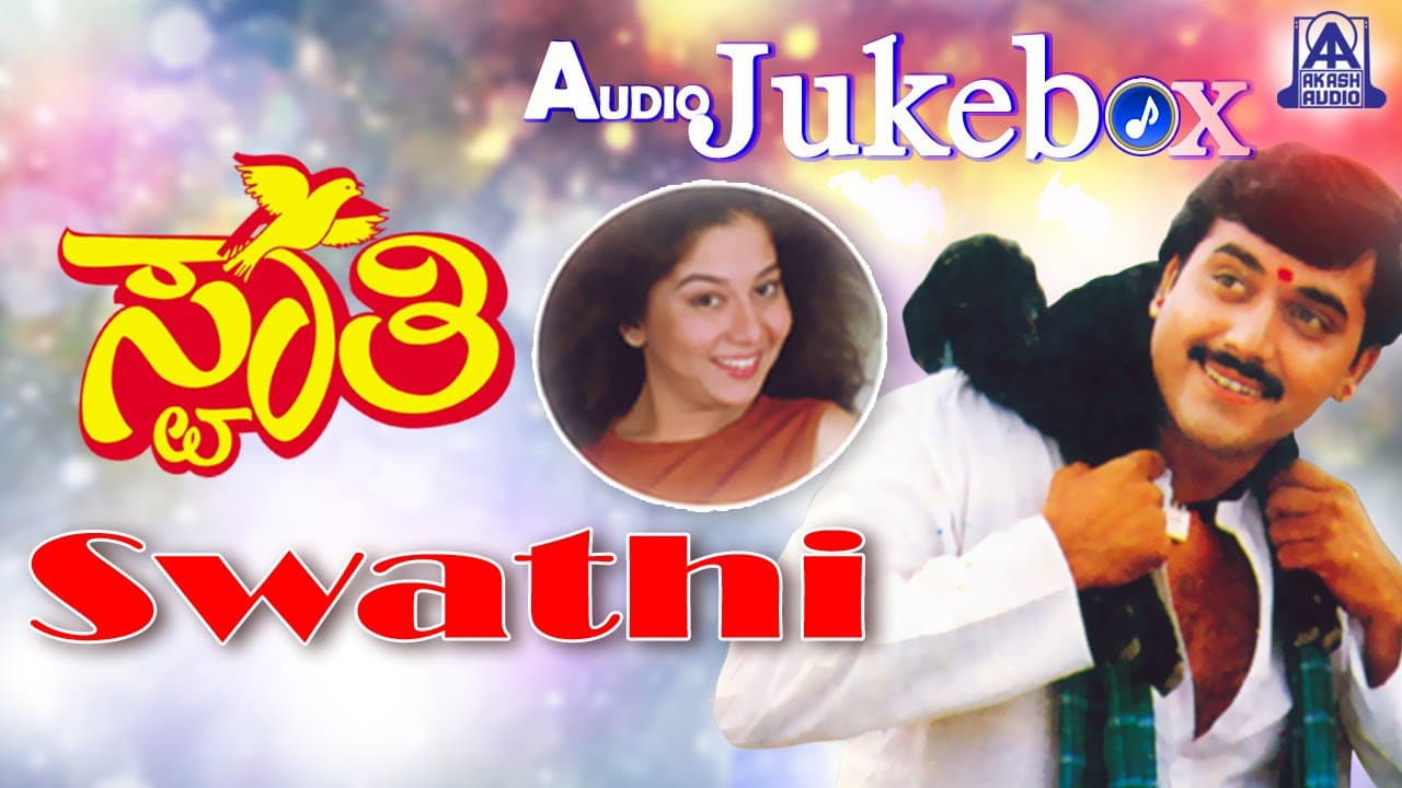 Swathi