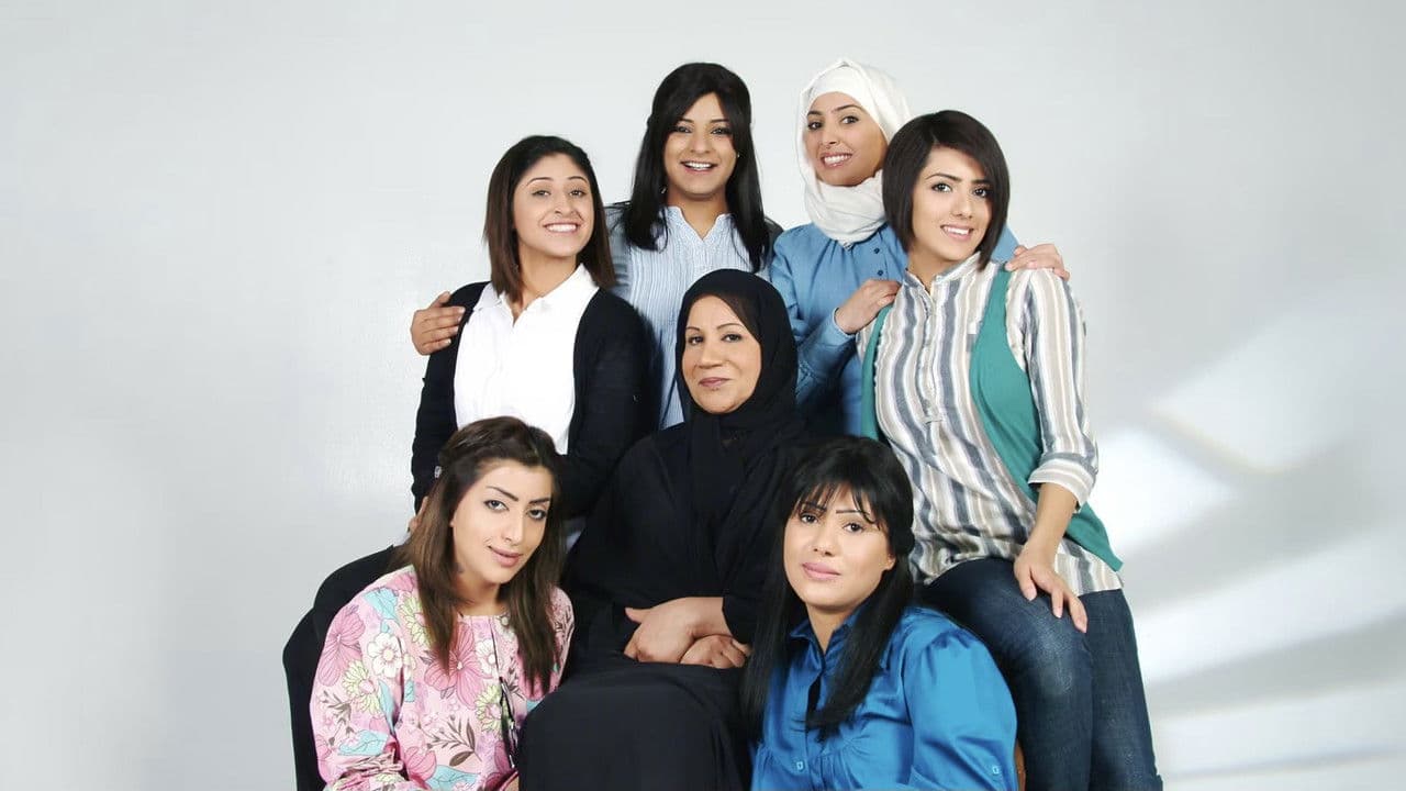 Mother of the Girls