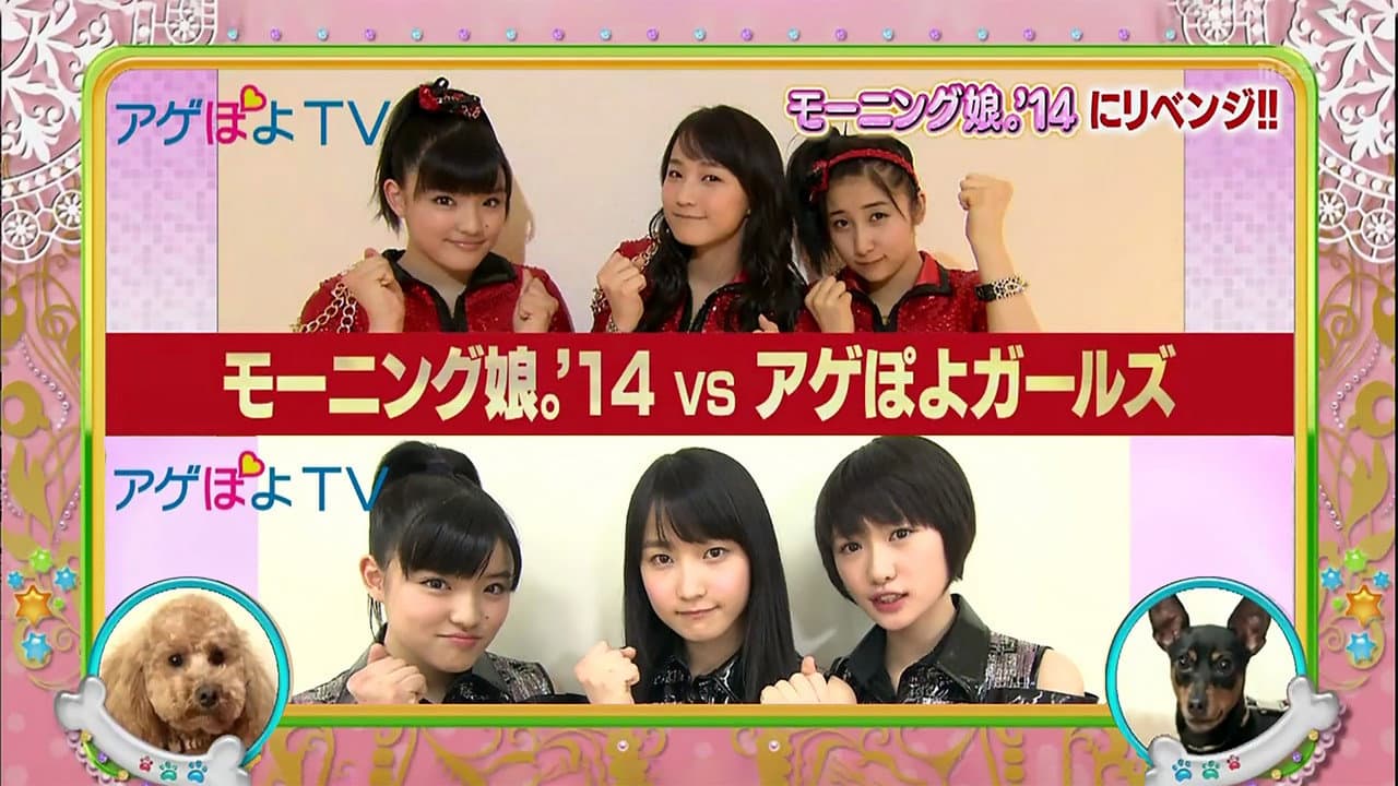 Agepoyo TV