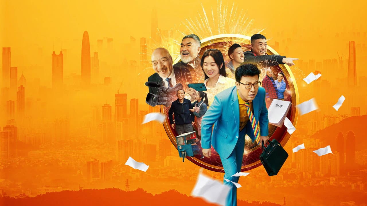 The Mad Comedians