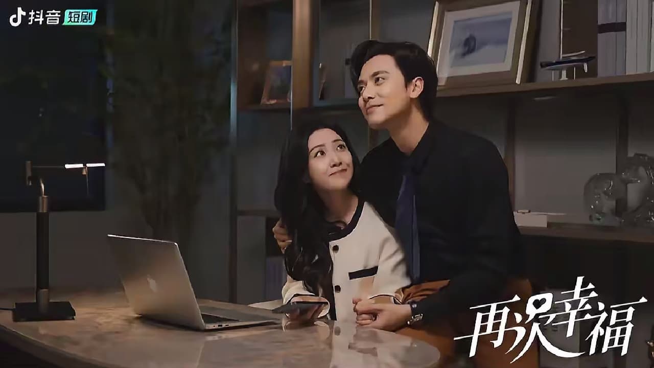 再次幸福