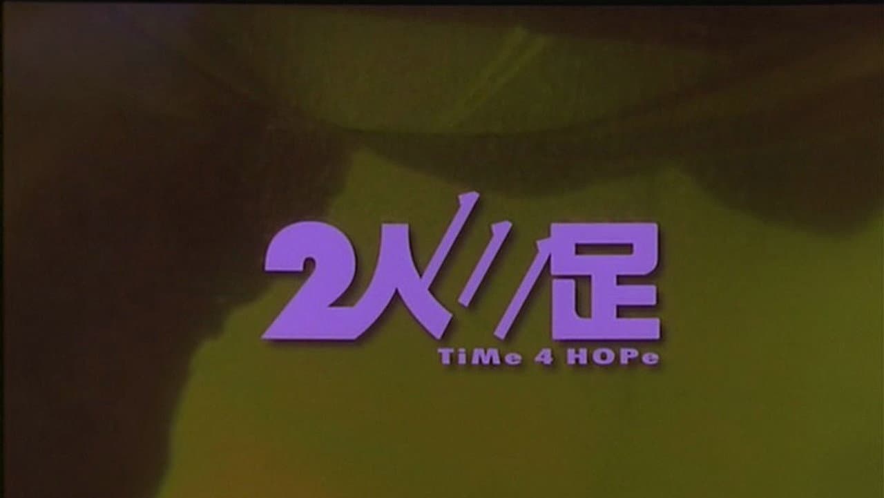 Time 4 Hope
