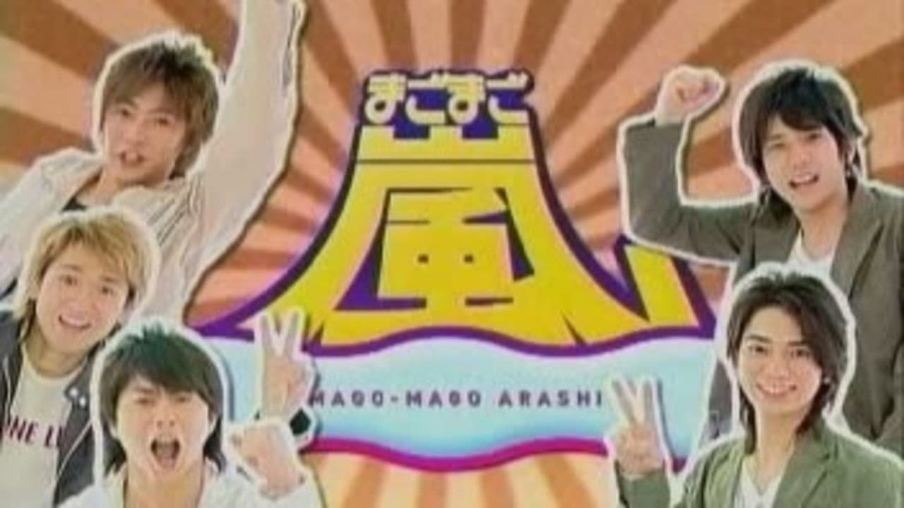 Mago Mago Arashi