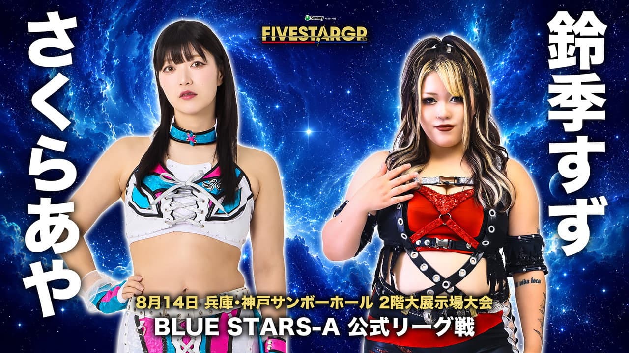 Stardom 5★STAR Grand Prix 2026 in Kobe