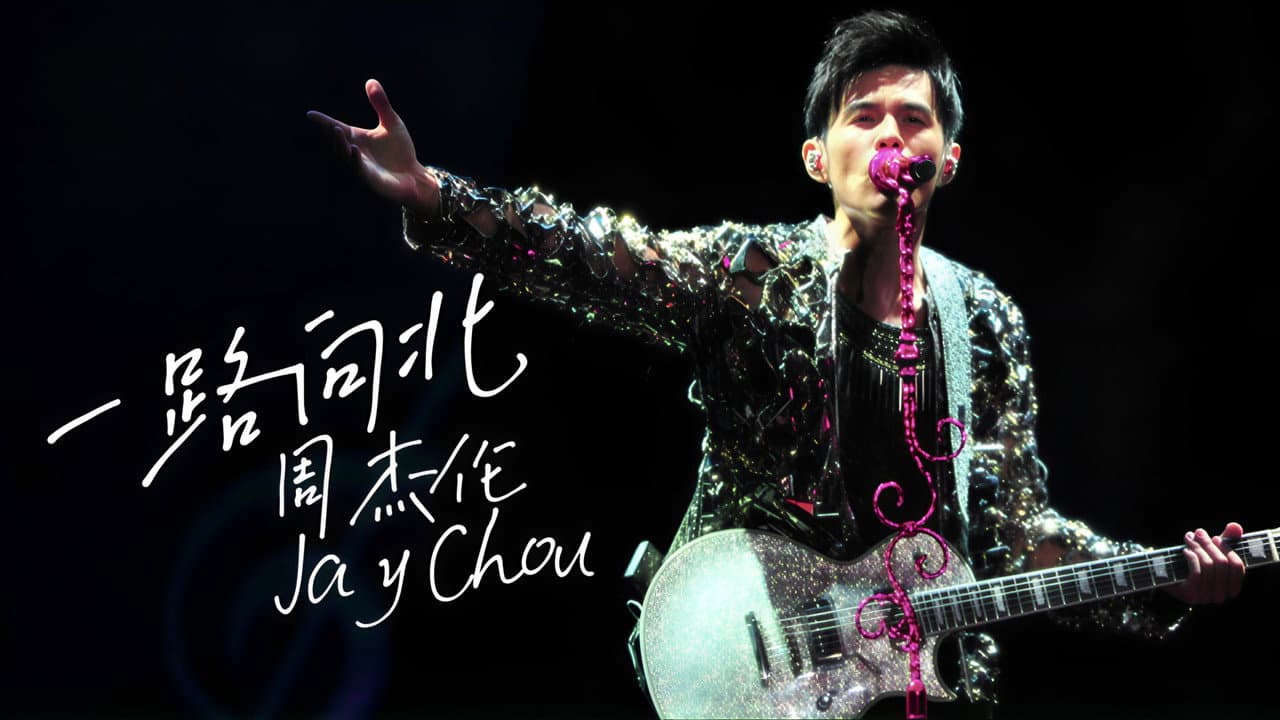 Jay Chou Opus Jay World Tour 2013-2015
