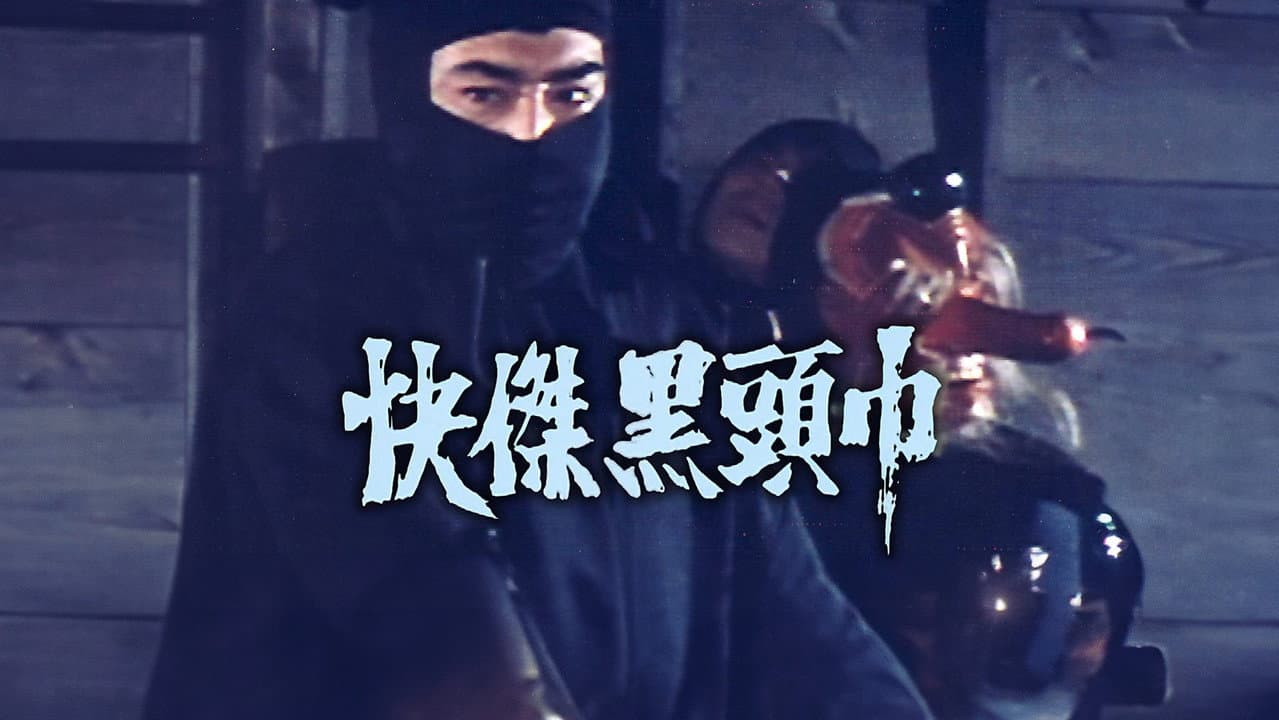 Kaiketsu kuro zukin