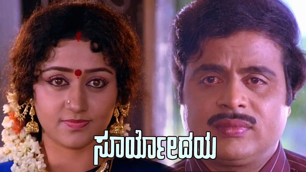 Suryodaya