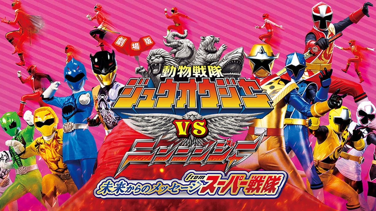 Doubutsu Sentai Zyuohger vs. Ninninger the Movie: Super Sentai's Message from the Future from Super Sentai