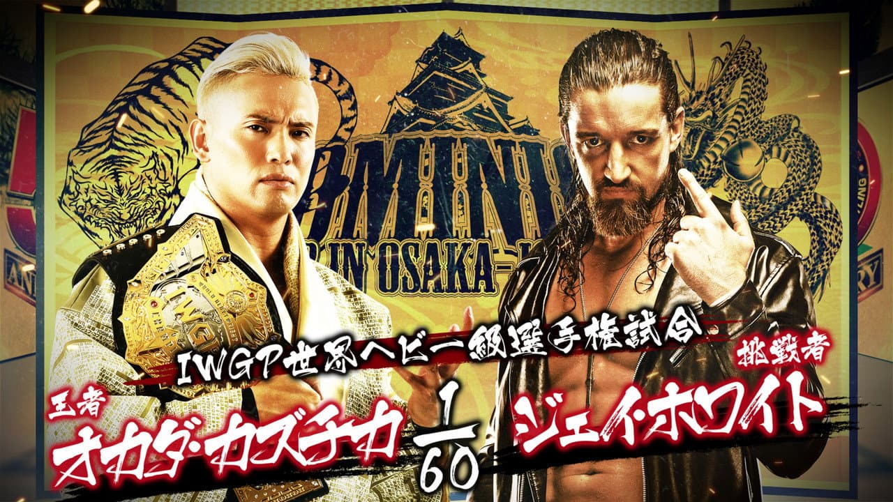 NJPW Dominion 6.12 In Osaka-Jo Hall 2022
