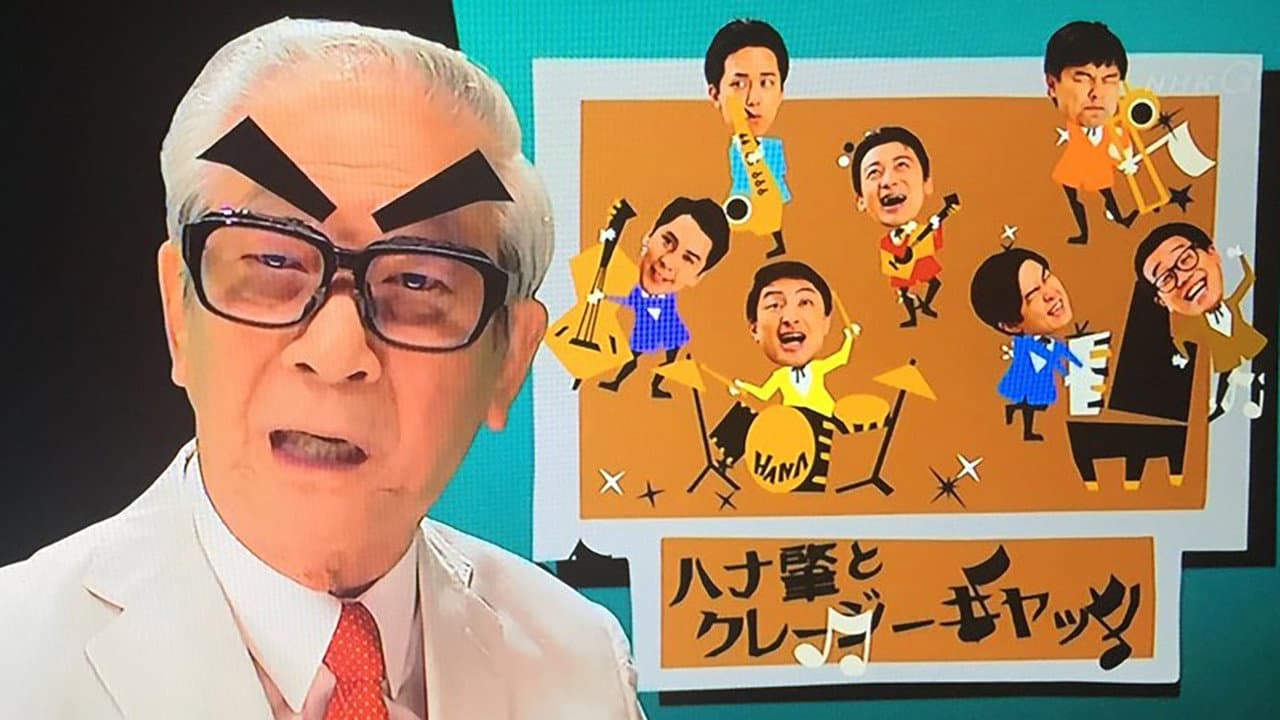 Hitoshi Ueki And Nobosemon