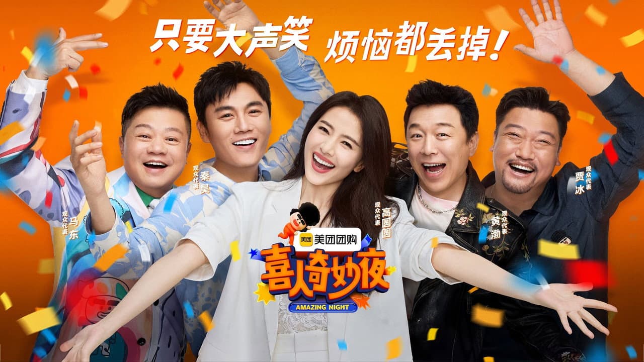 Amazing Zhenggu
