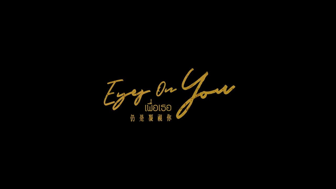 Eyes on You