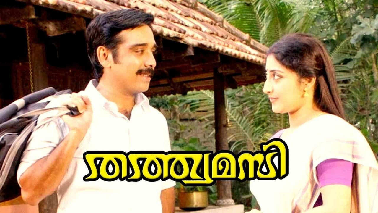 Thathwamasi