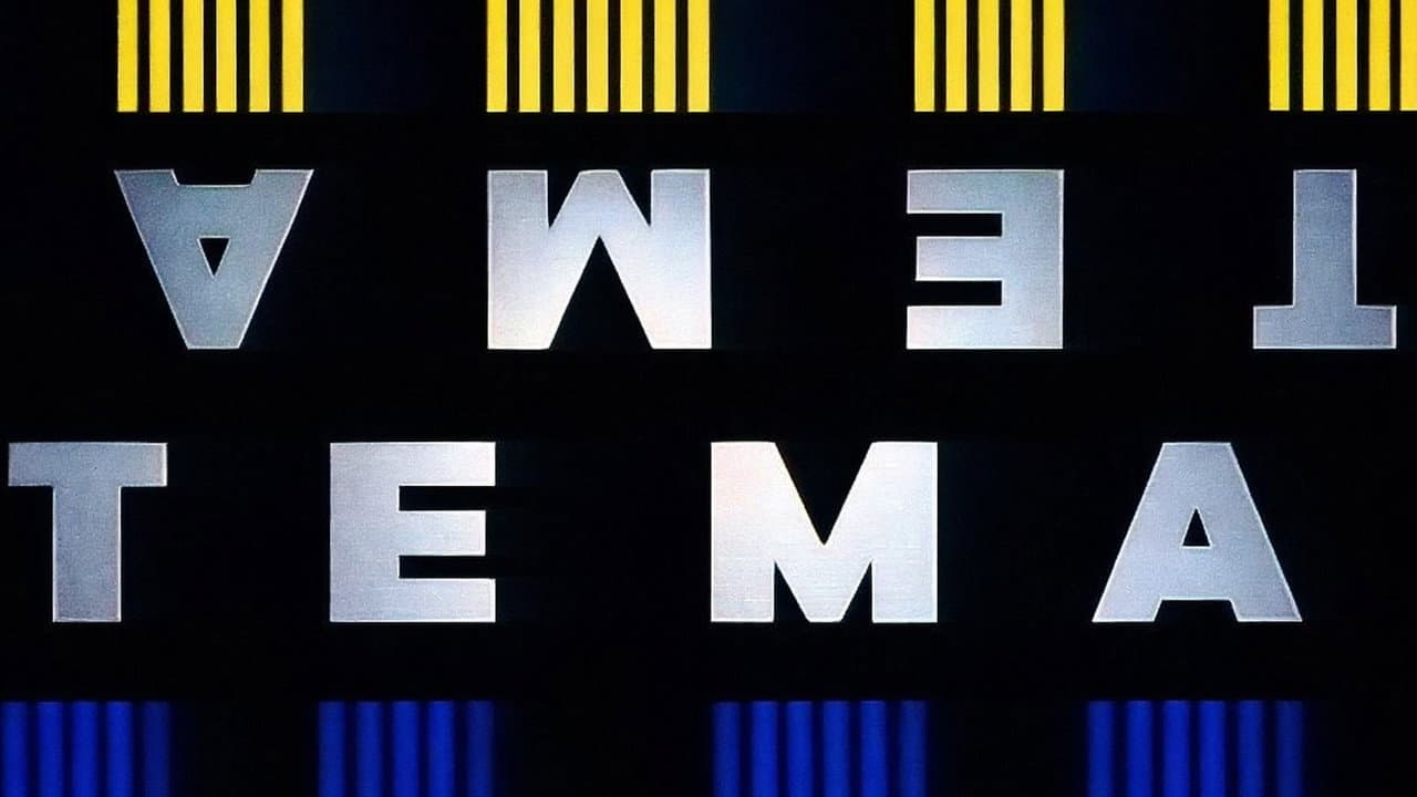Тема